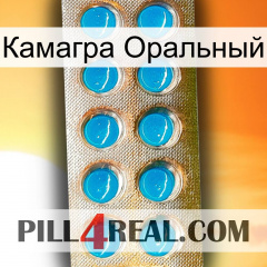 Камагра Оральный new09